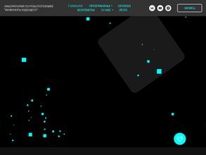 Инженеры будущего