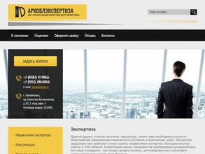 АрхОблЭкспертиза