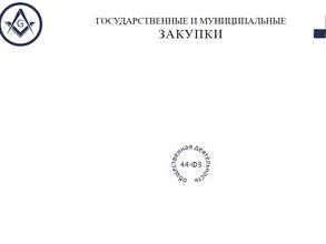 Центр государственных закупок и экспертиз