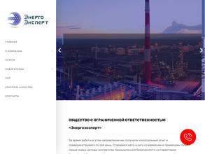 Энергоэксперт