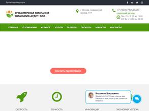 Энтальпия-аудит