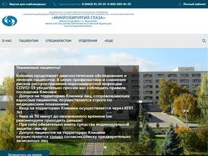 Микрохирургия глаза им. академика С.Н. Федорова