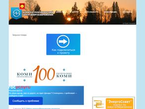 Коми республиканский центр энергосбережения