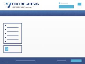 НТБЭ