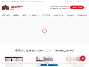 Распиловочно-кромочный центр