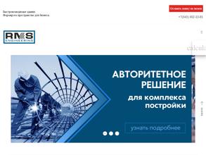 RMS Engineering