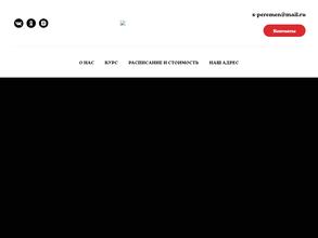 Школа перемен