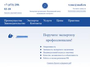 Воронежский центр медицинских экспертиз