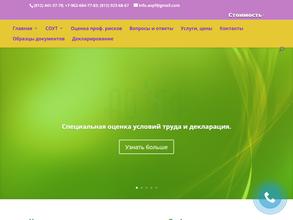 Агентство оценки производственных факторов