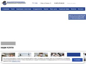 Уральская сейсмическая экспедиция