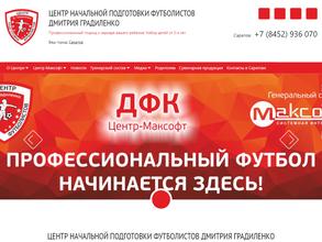Центр начальной подготовки футболистов Дмитрия Градиленко