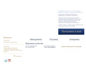 Государственный институт экономики, финансов, права и технологий