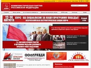 Коммунистическая партия РФ