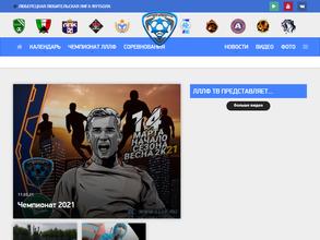 Люберецкая любительская лига футбола