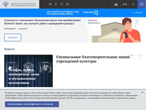 Управление Министерства культуры РФ по Северо-Западному федеральному округу