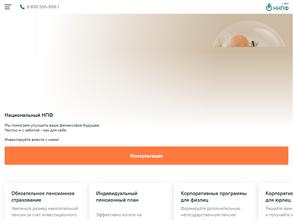 Национальный негосударственный пенсионный фонд