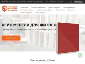 Серьезная мебельная фабрика