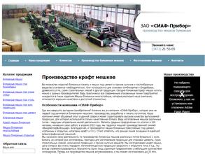 Сиаф-Прибор