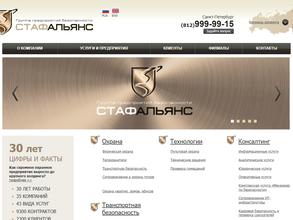 СТАФ-АЛЬЯНС Архангельск