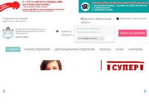 Воронежский институт профессионального образования и повышения квалификации