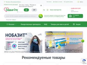 Сердце Брянска