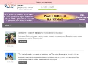 Институт морской геологии и геофизики