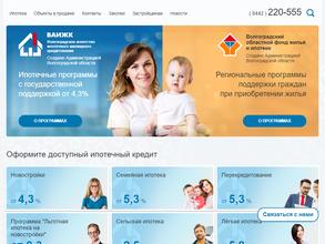 Волгоградское агентство ипотечного жилищного кредитования
