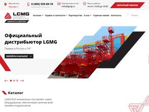 Элджиэмджи рус