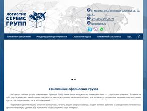 Логистик сервис групп