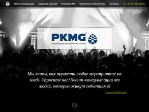 Pkmg в Пермь