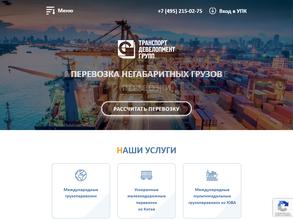 Транспорт девелопмент групп