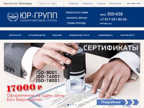 Юр-Групп