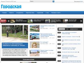 Усольская городская газета