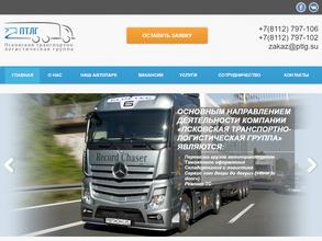 Псковская транспортно-логистическая группа