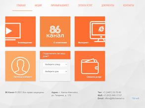 86 Канал