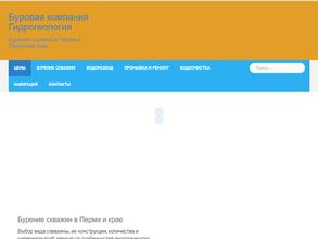 Гидрогеология