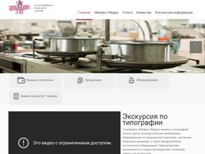 Импресс медиа