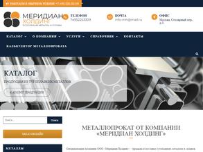 Меридиан Холдинг