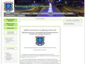 Коммунальное хозяйство