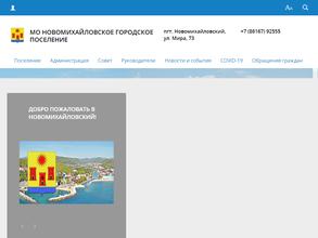 Новомихайловское Благоустройство и Архитектура