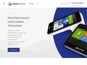 Политехник