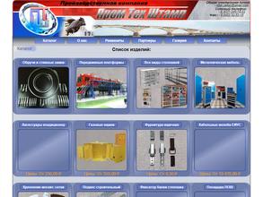 ПромТехШтамп