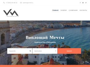 Воплощай мечты