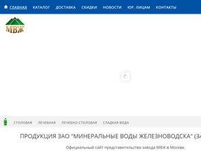 МИНЕРАЛЬНЫЕ ВОДЫ ЖЕЛЕЗНОВОДСКА
