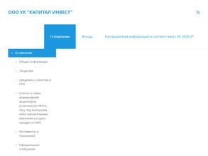 Капитал Инвест