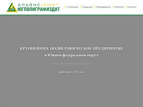Волжский Полиграфкомбинат