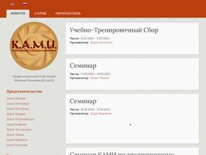 Профессиональный клуб айкидо Михаила Игнатова