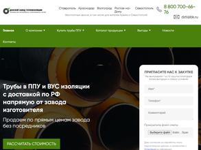 Донской Завод ТеплоИзоляции