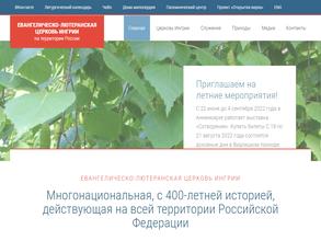 Евангелическо-Лютеранский приход Хаапакангас