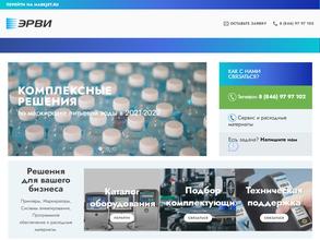 ЭРВИ
